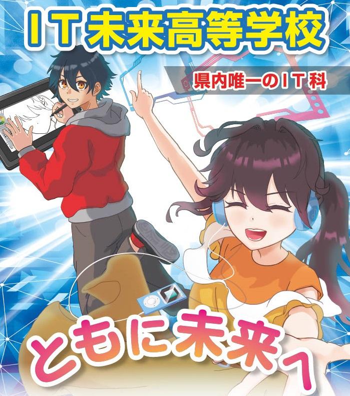 R7学校案内ポスター